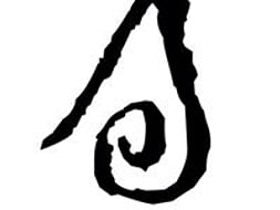 I am fundraising to svanubhava 2015
