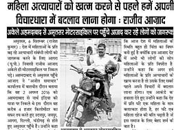 Solo Bike Ride - Save Daughter, Honour Daughter across India