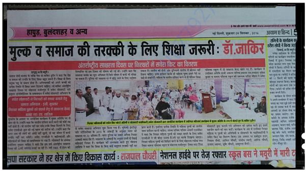 News with pictures published in leading news papers, program "Savera