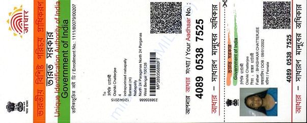 Rini's Aadhar Card