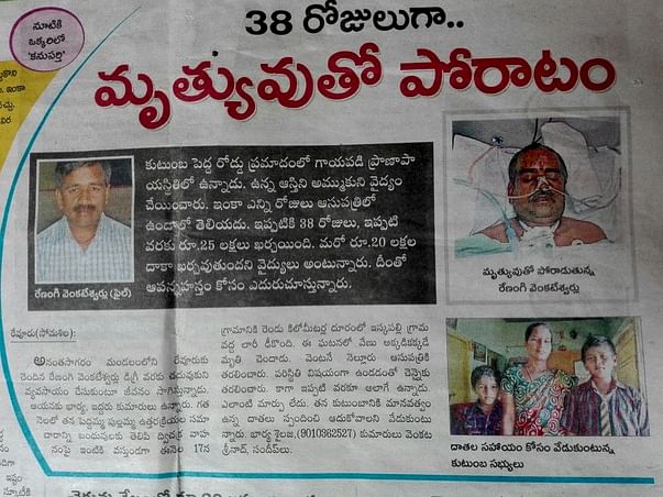 Help Mr. Venkateswaralu