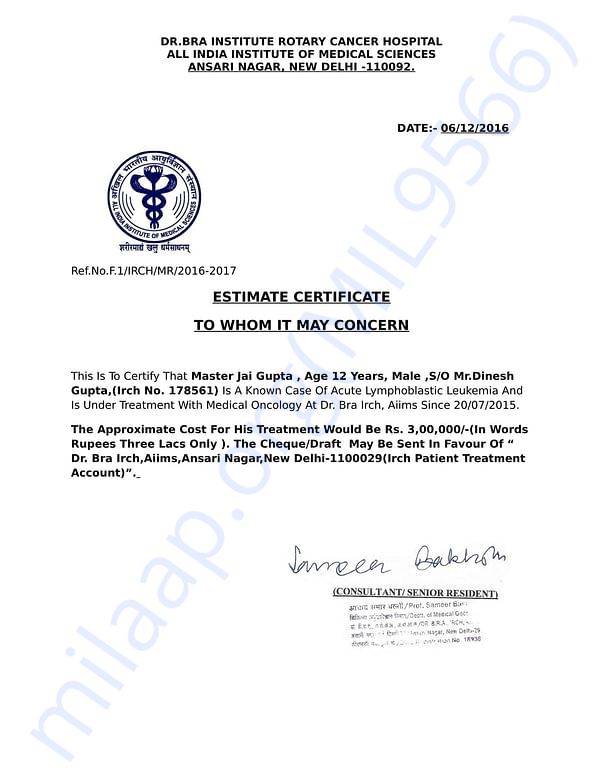 estimate letter from aiims hospital