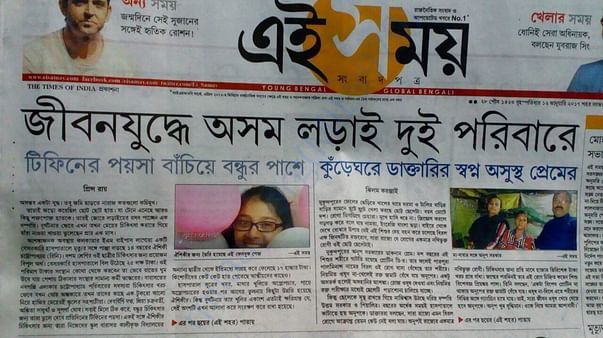 Bengali Newspaper Article on Rini published on Jan 11