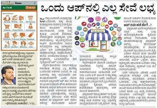 Samyuktha Karnataka News Paper
