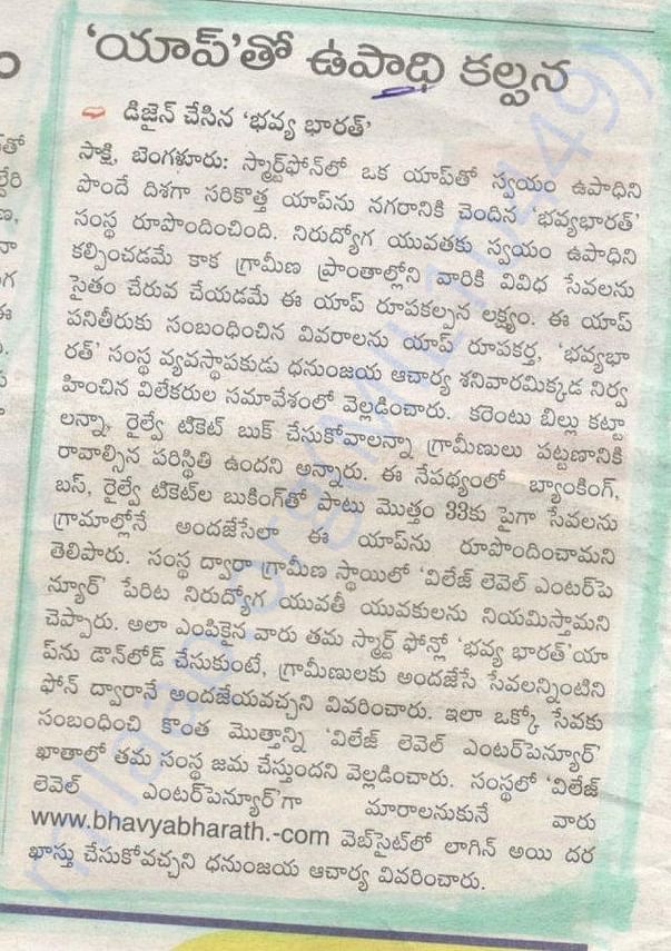 Telugu News Paper