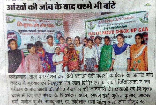 I Care Eye in News Paperss