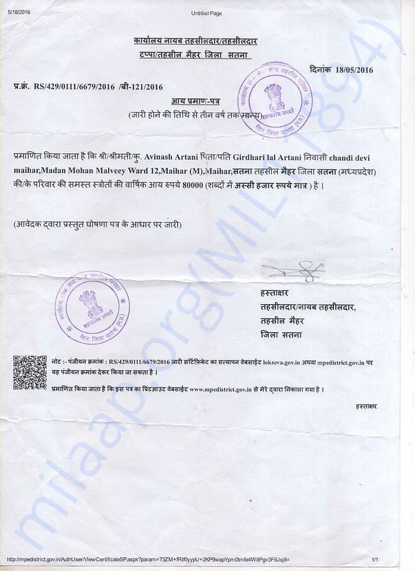income certificate