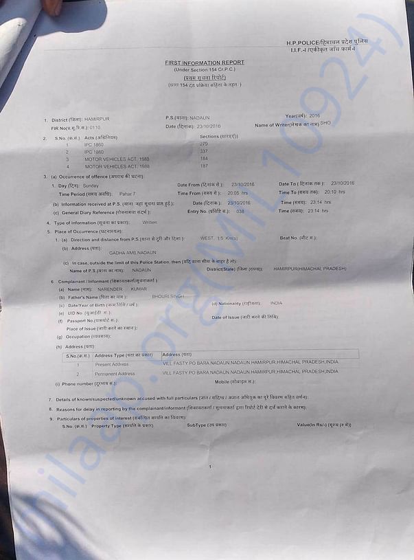 FIR- uploaded by Himachali Blood Donors'