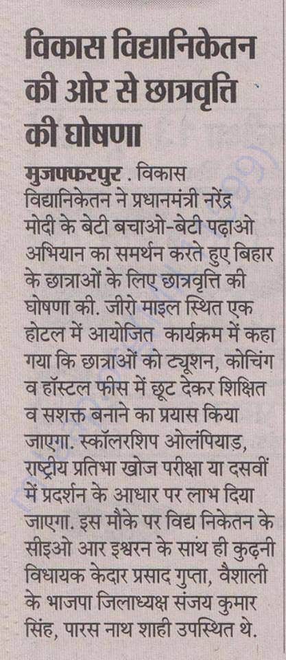 Coverage in Prabhat Khabar, May 2016