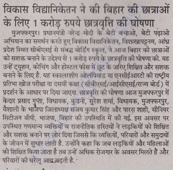 Coverage in Tarunmitra, May 2016