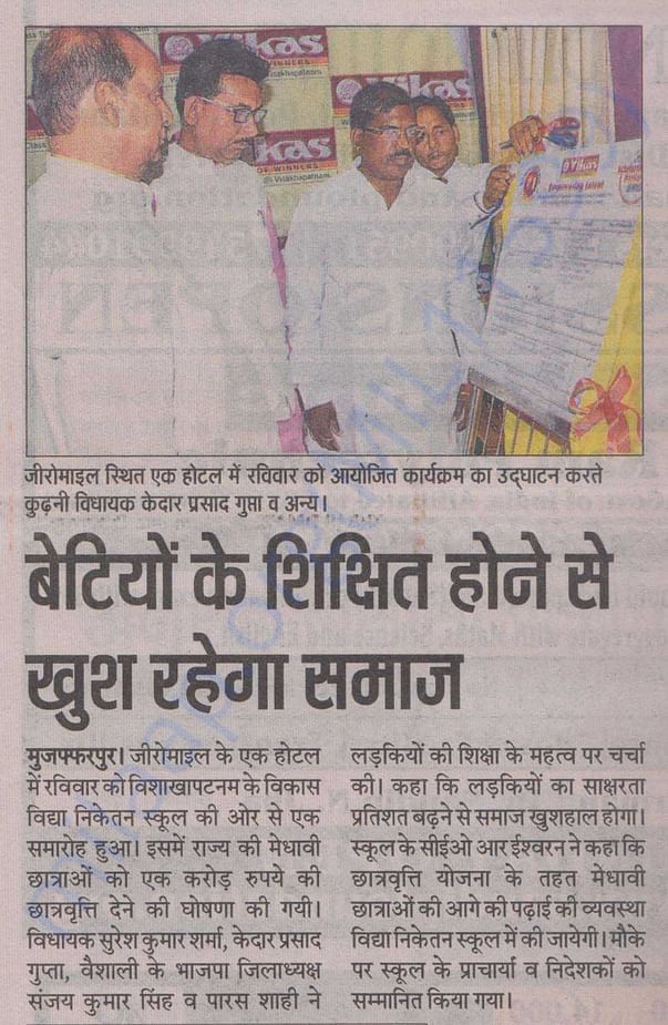Coverage in Hindustan, May 2016