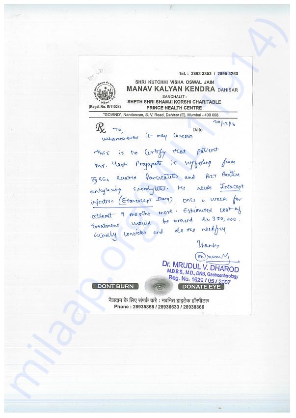 Doctor estimation letter