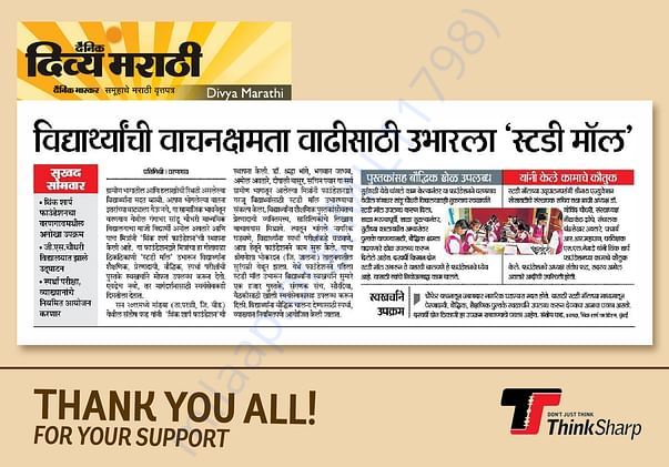 Our Media coverage for Varangaon village