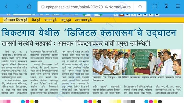 StudyMall media voverage for Chikatgaon village