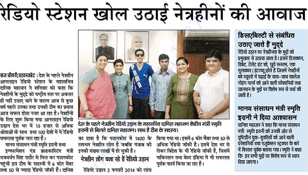 Smriti Irani with Radio Udaan Team