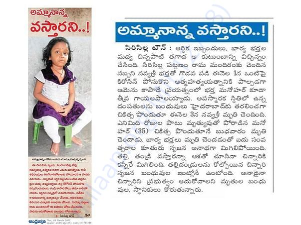 Newspaper Cliping