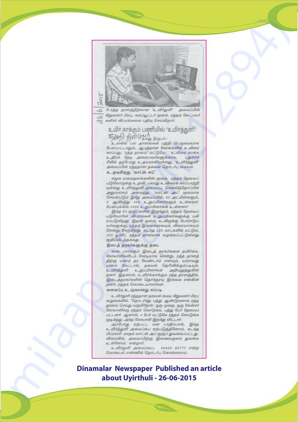 Newspaper Clip-1