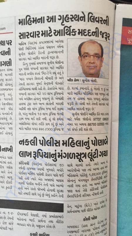 Thank you Mid-day for supporting our appeal.