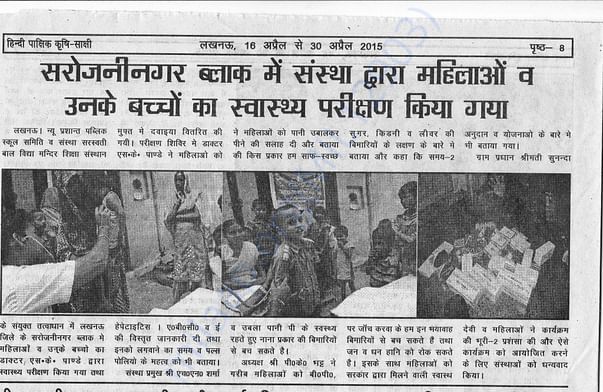 medical camp news clip