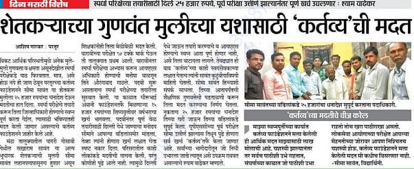 Financial support for deserving students.