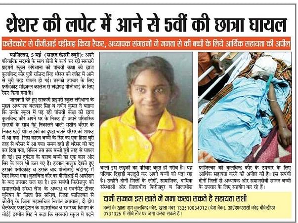 Please help Poor Kulwinder survive, Even a penny can help!