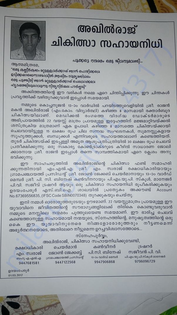 seeking help for 23 yrs boy suffering from Aplastic anemia