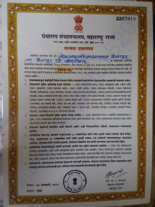 Recognition Certificate
