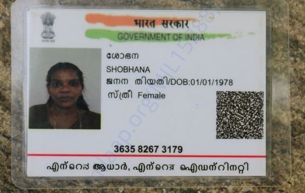 shobana`s id card