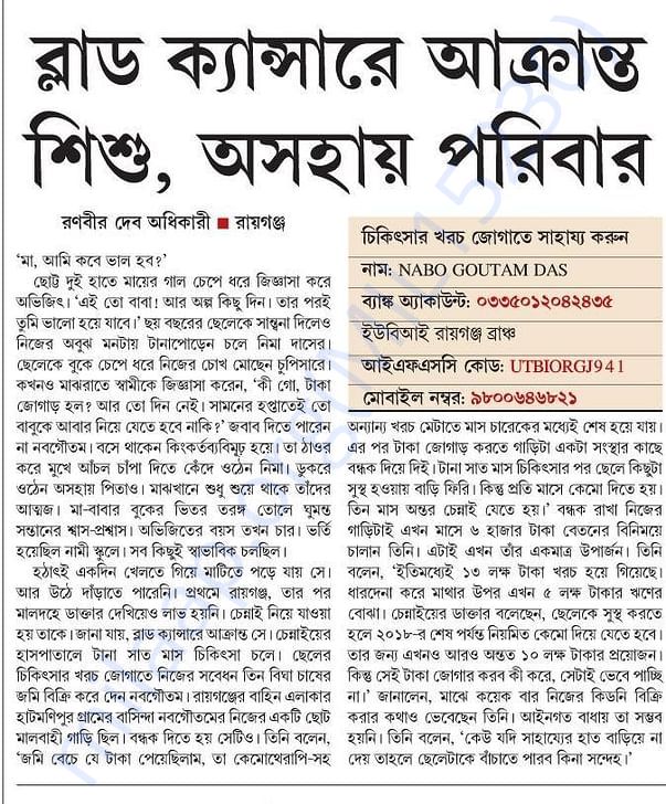 The news published local newspaper 'AI SOMOI'