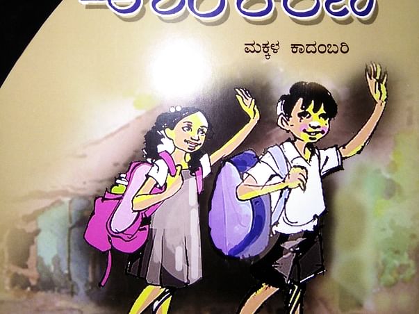 Asha - Kirana (Educate The Uneducates)