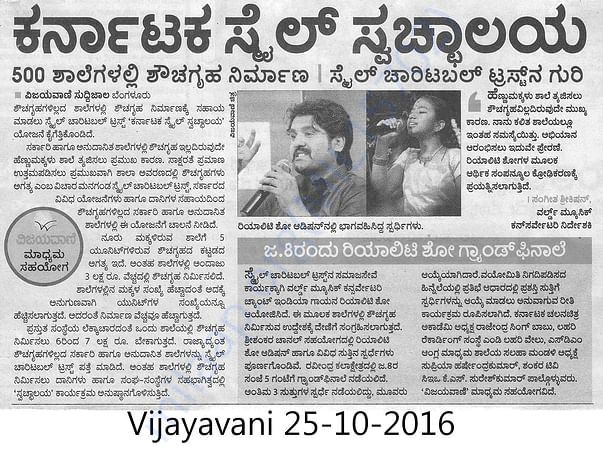 Article about Smile Swachalaya in Vijayavani News paper