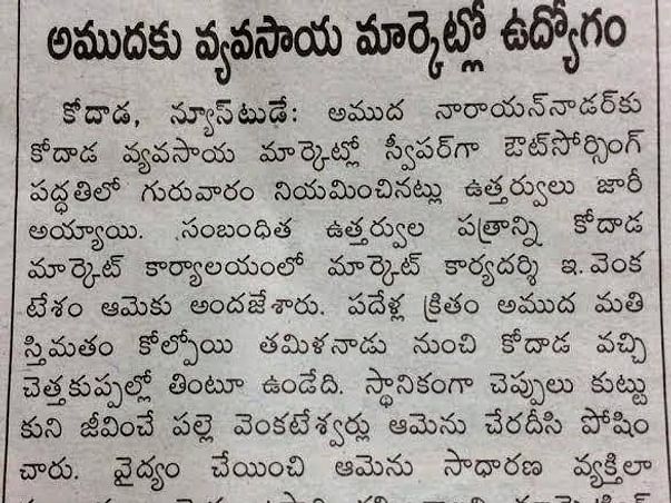 Poor Indian Cobbler's(who earns 100 Rs per day) Adopted Kids fund