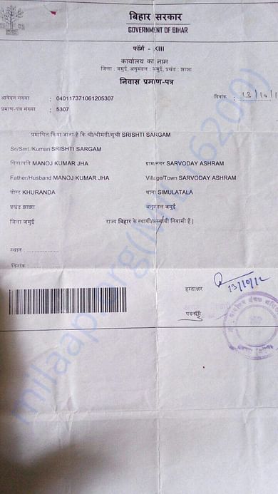 my resident cetificate