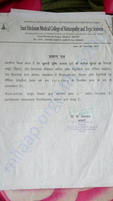 confirmation letter of admission in sant hirdaram college bhopal