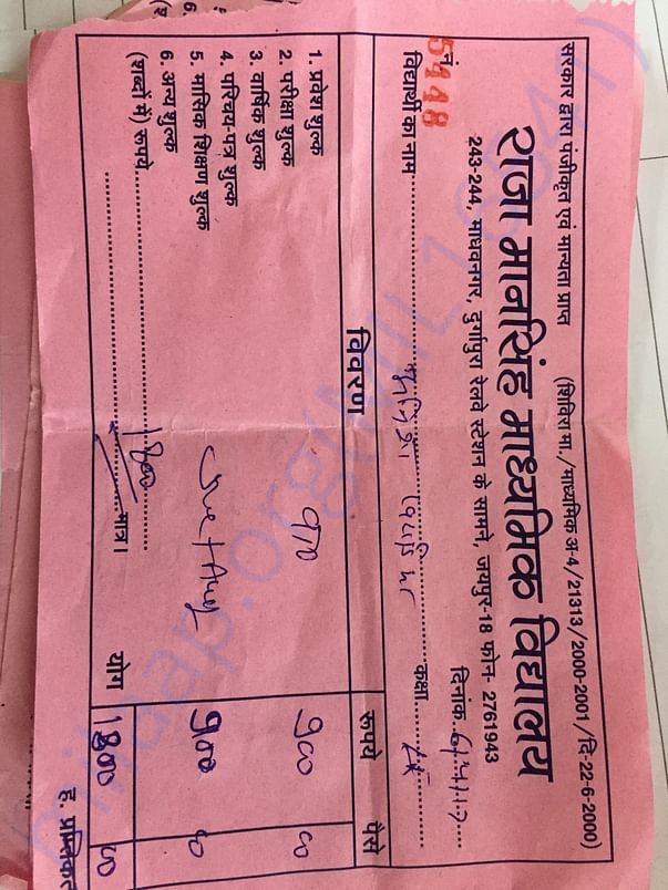 Fee slip for 9thstandard,Quaterly