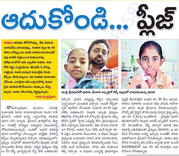 News Paper Clip for Help
