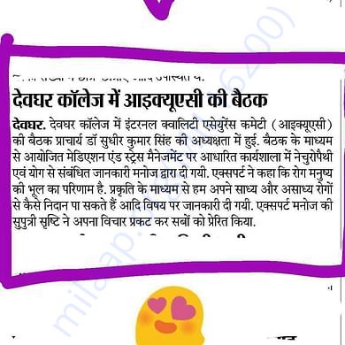 media coverage of seminar on stress management