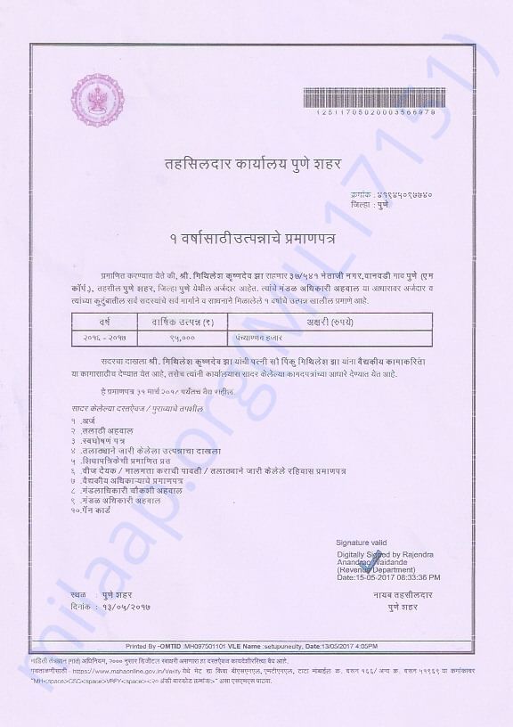 Income Certificate