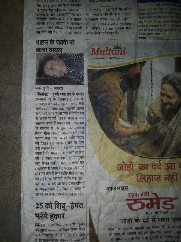 Newspaper article dated 22/7/17