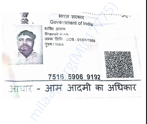 Adhaar 1