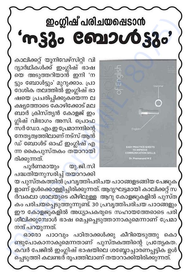 Review of Nuts and Bolts of English in Malayalam