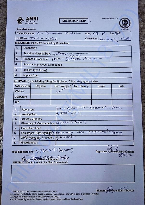 Admission Slip(Estimated)