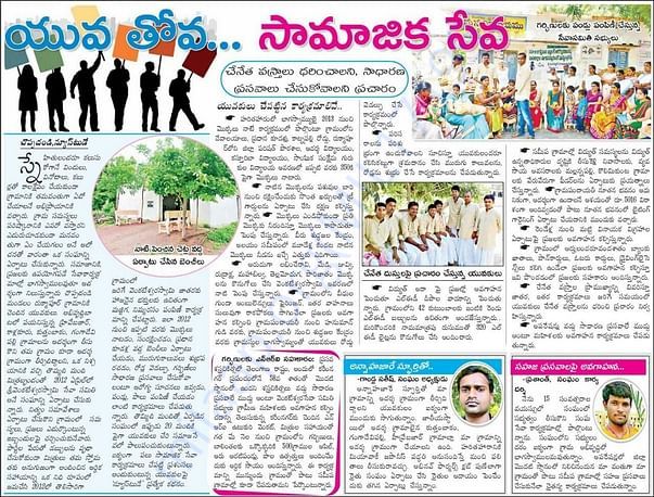 Media coverage for the activities we do
