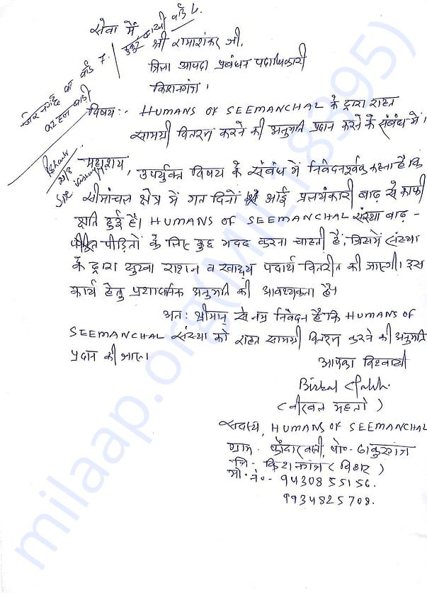 Approval Letter for the Relief Work initiated by us