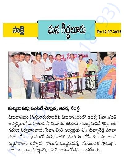 Paper News on Free tailoring classes