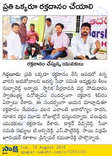 News on Blood camp