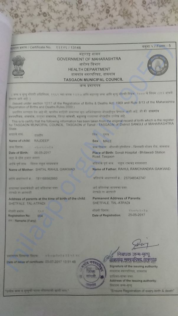 Birth certificate