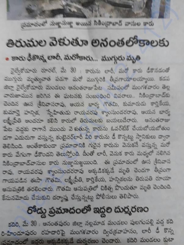 Local Newspaper Clipping