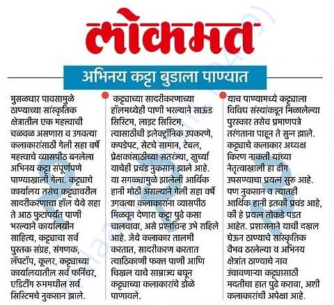 Lokmat