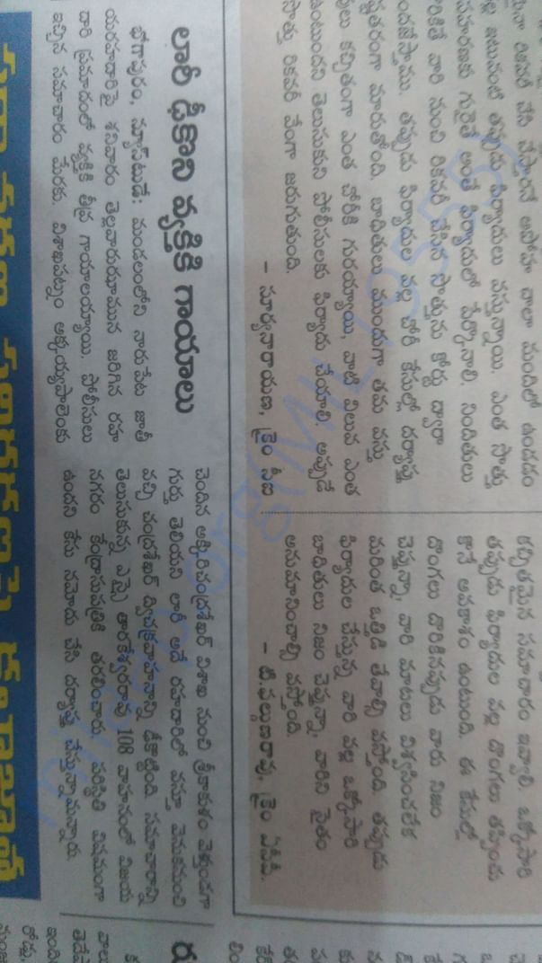 news paper article